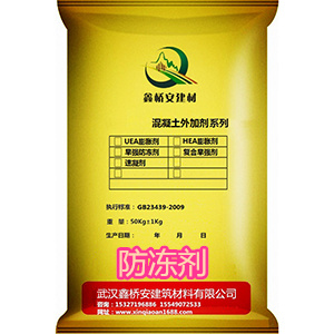 早強防凍劑